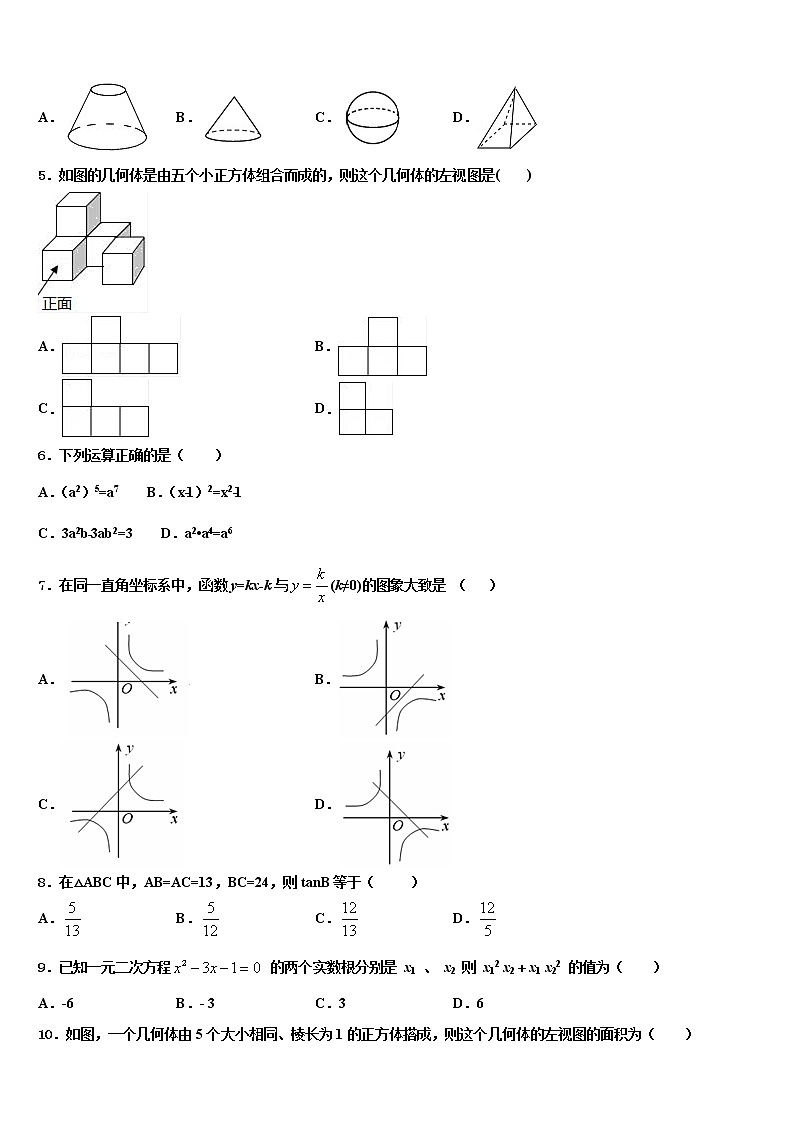 2021-2022学年吉林省吉林市第七中学中考数学考试模拟冲刺卷含解析第2页
