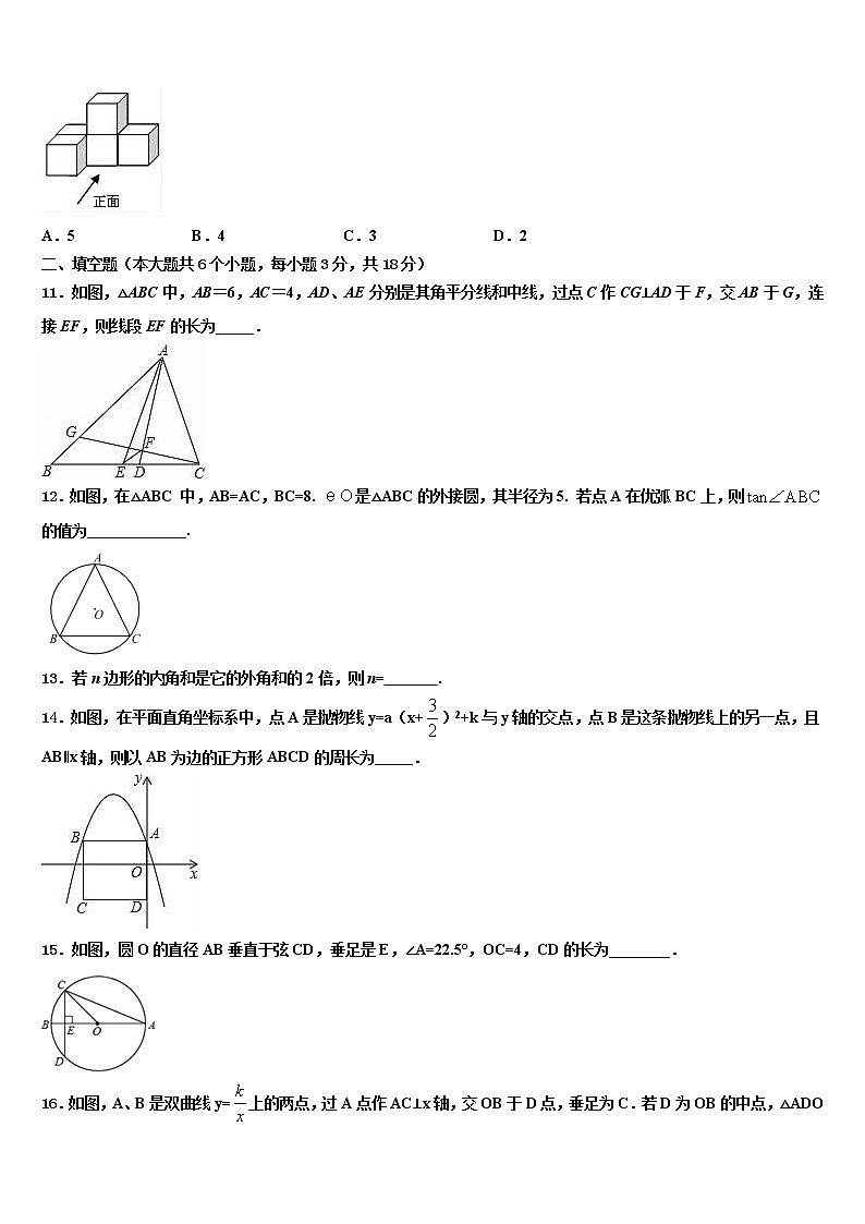 2021-2022学年吉林省吉林市第七中学中考数学考试模拟冲刺卷含解析第3页