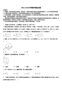 2021-2022学年淮安市重点中学毕业升学考试模拟卷数学卷含解析