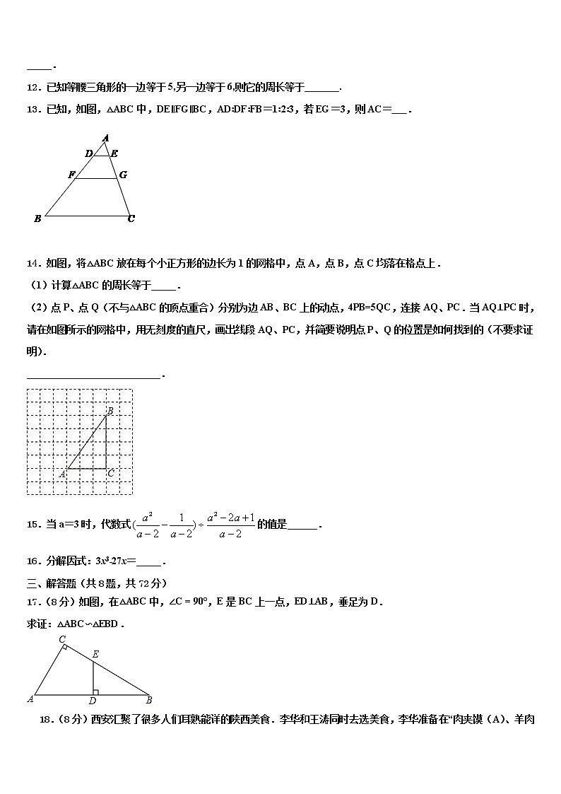 2021-2022学年江苏省淮安市洪泽区中考数学仿真试卷含解析03