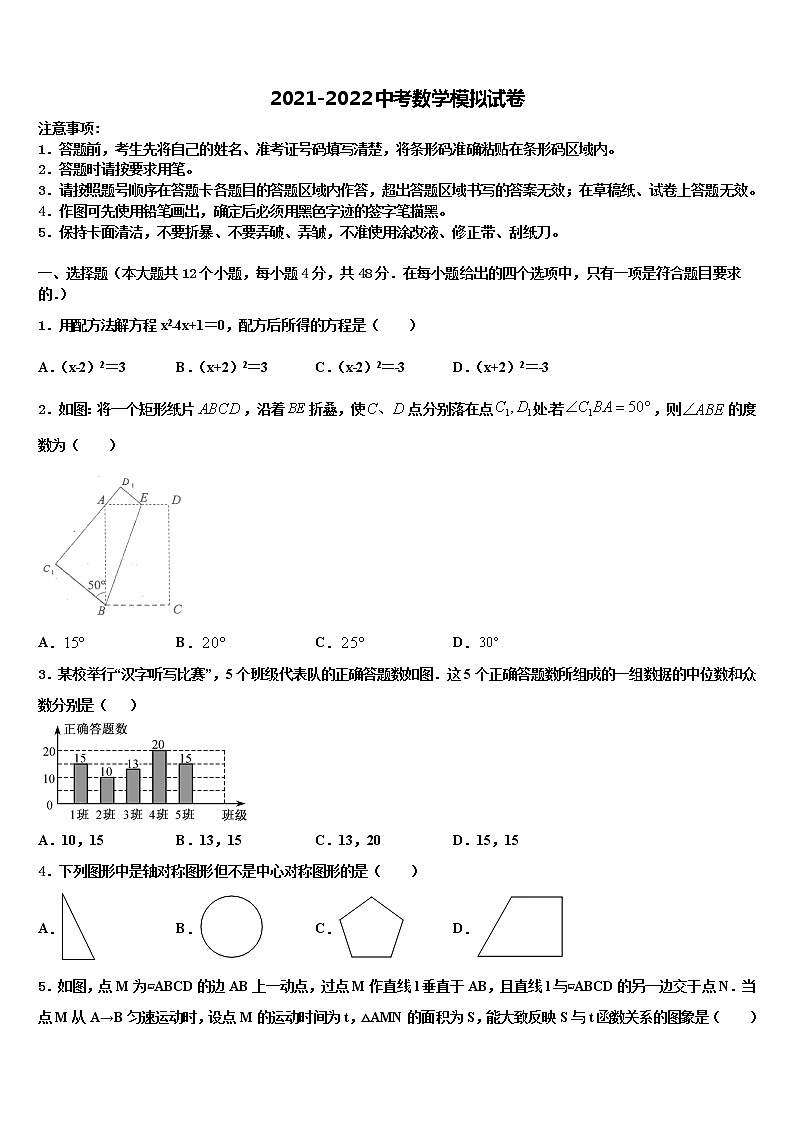 2021-2022学年湖南长沙市开福区达标名校中考数学对点突破模拟试卷含解析01