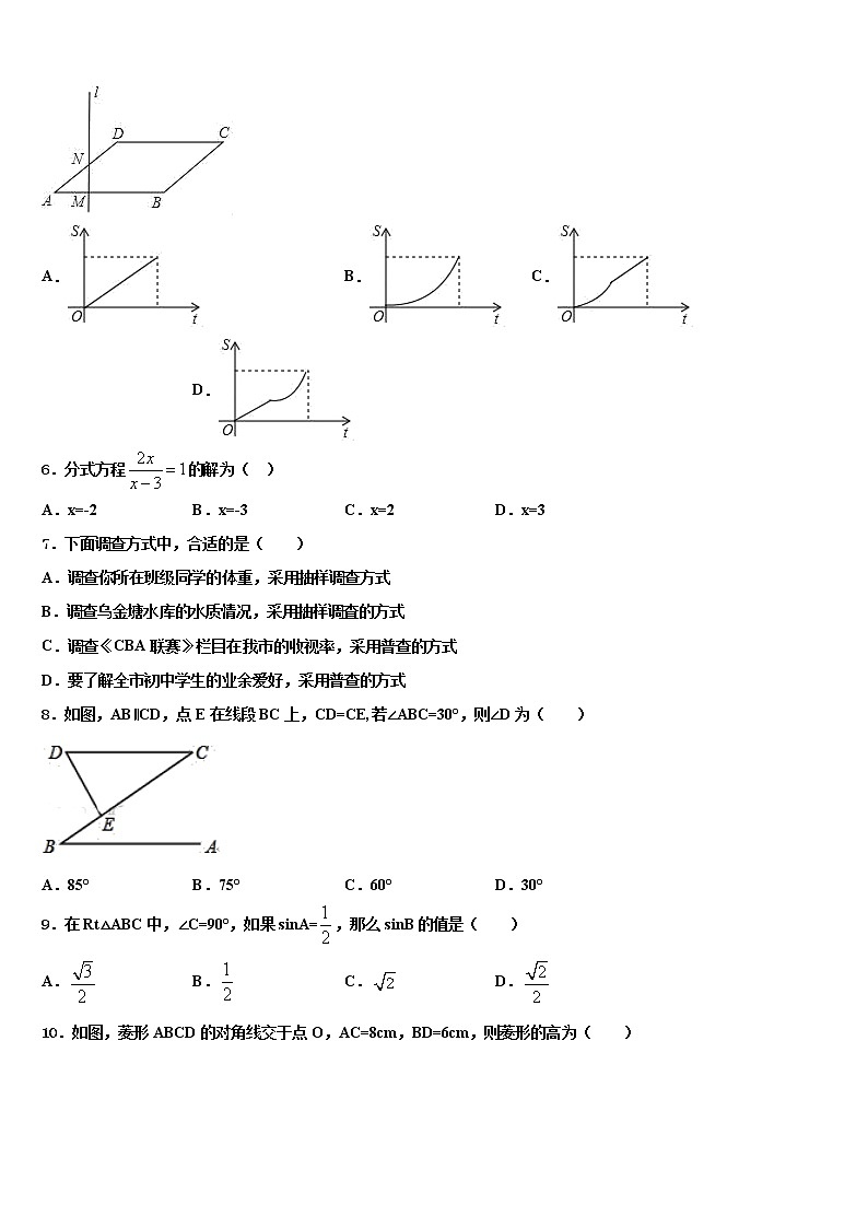 2021-2022学年湖南长沙市开福区达标名校中考数学对点突破模拟试卷含解析02