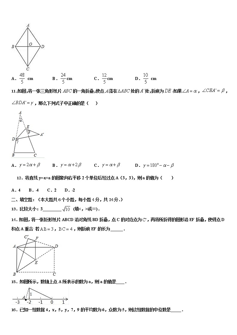 2021-2022学年湖南长沙市开福区达标名校中考数学对点突破模拟试卷含解析03