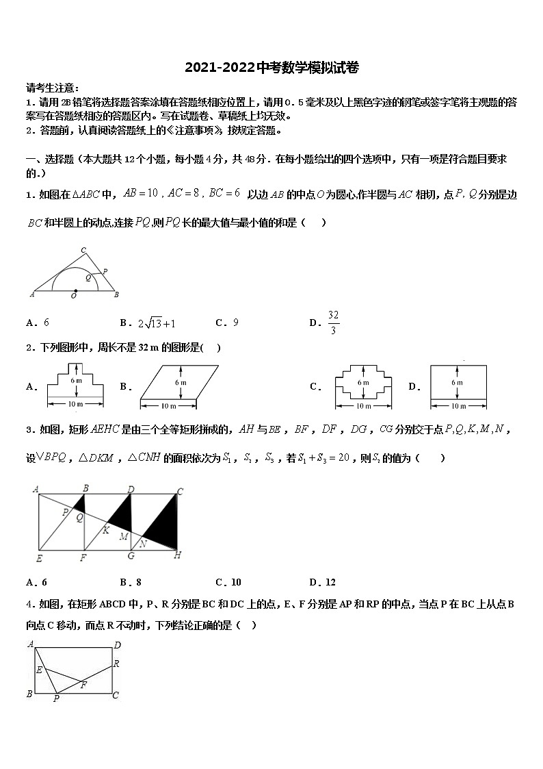 2021-2022学年江苏省高邮市重点名校中考一模数学试题含解析01