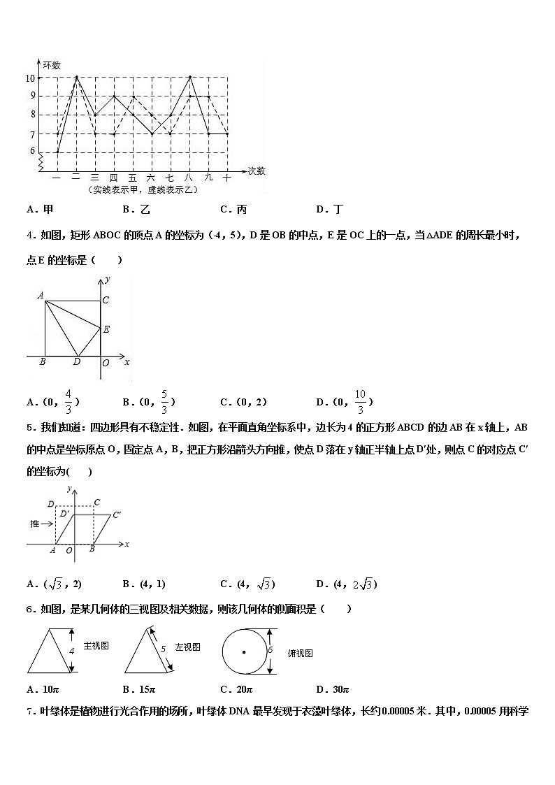 2021-2022学年江苏省淮安曙光双语校中考数学仿真试卷含解析02