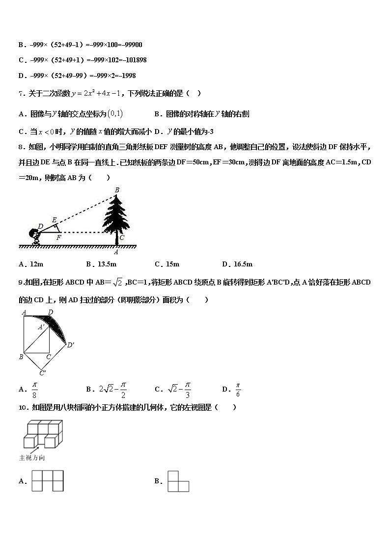2021-2022学年江苏省金湖县重点名校中考冲刺卷数学试题含解析第2页