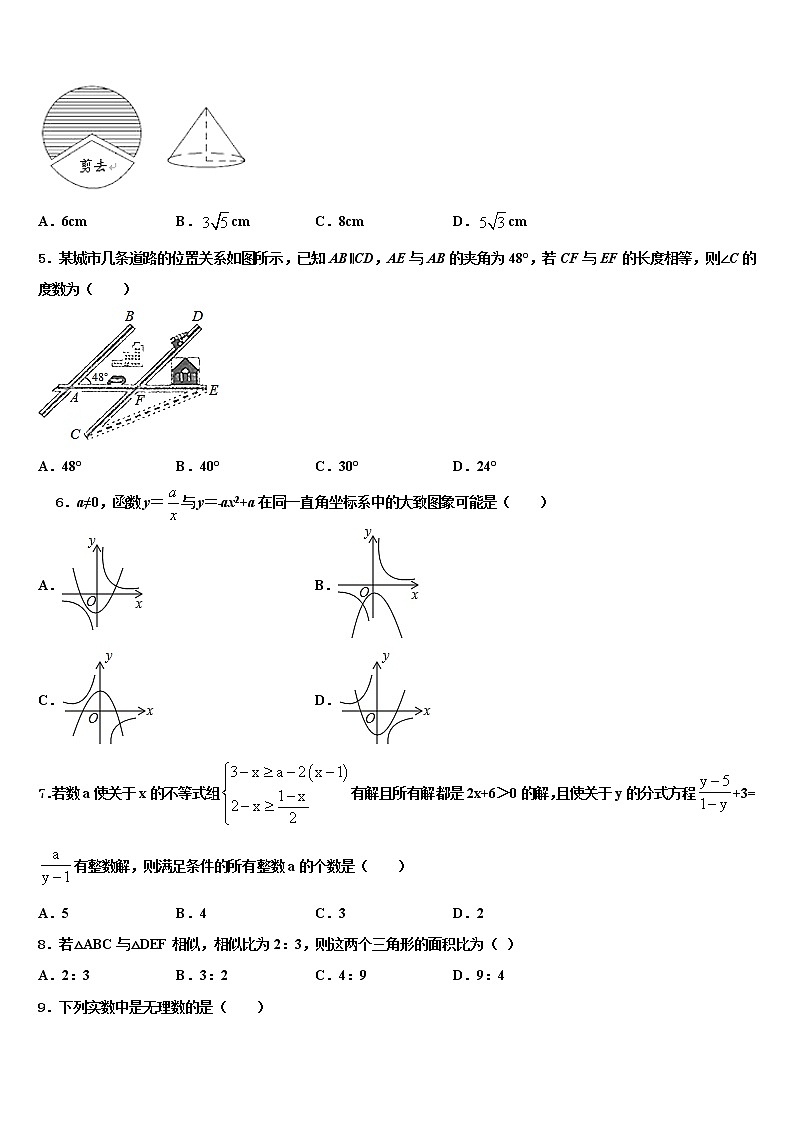 2021-2022学年江苏省苏州市虎丘区立达中学中考数学对点突破模拟试卷含解析第2页