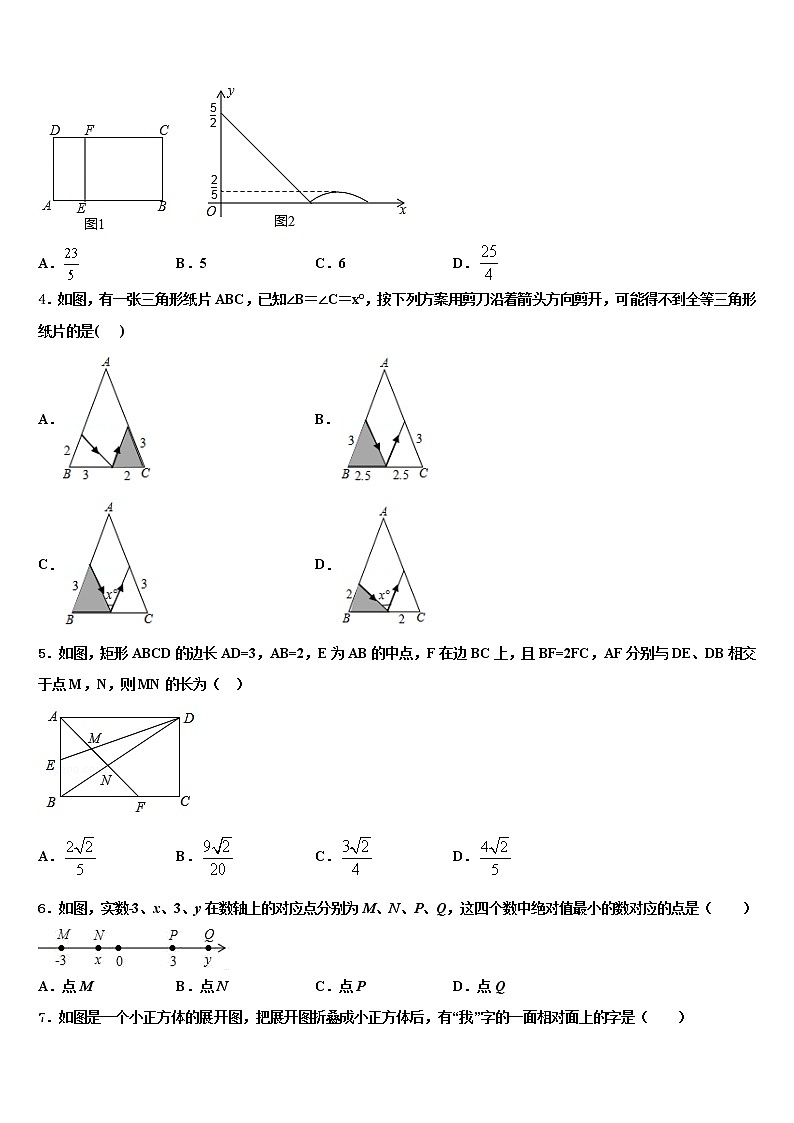 2021-2022学年江苏省南通市名校中考数学考前最后一卷含解析02