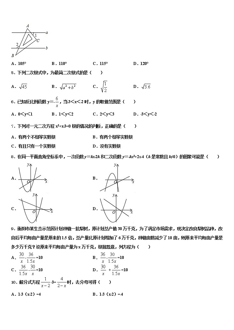 2021-2022学年江苏省南京市鼓楼实验中学中考数学考前最后一卷含解析02