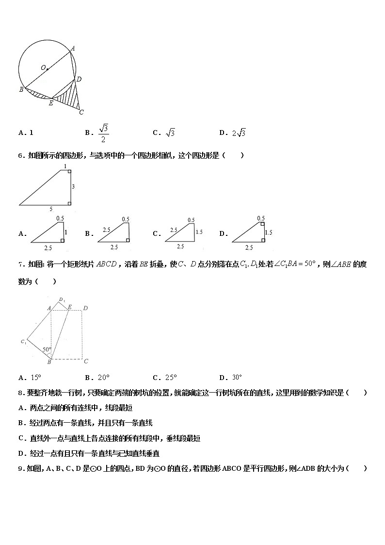 2021-2022学年江苏省南京市金陵汇文中学中考数学适应性模拟试题含解析02