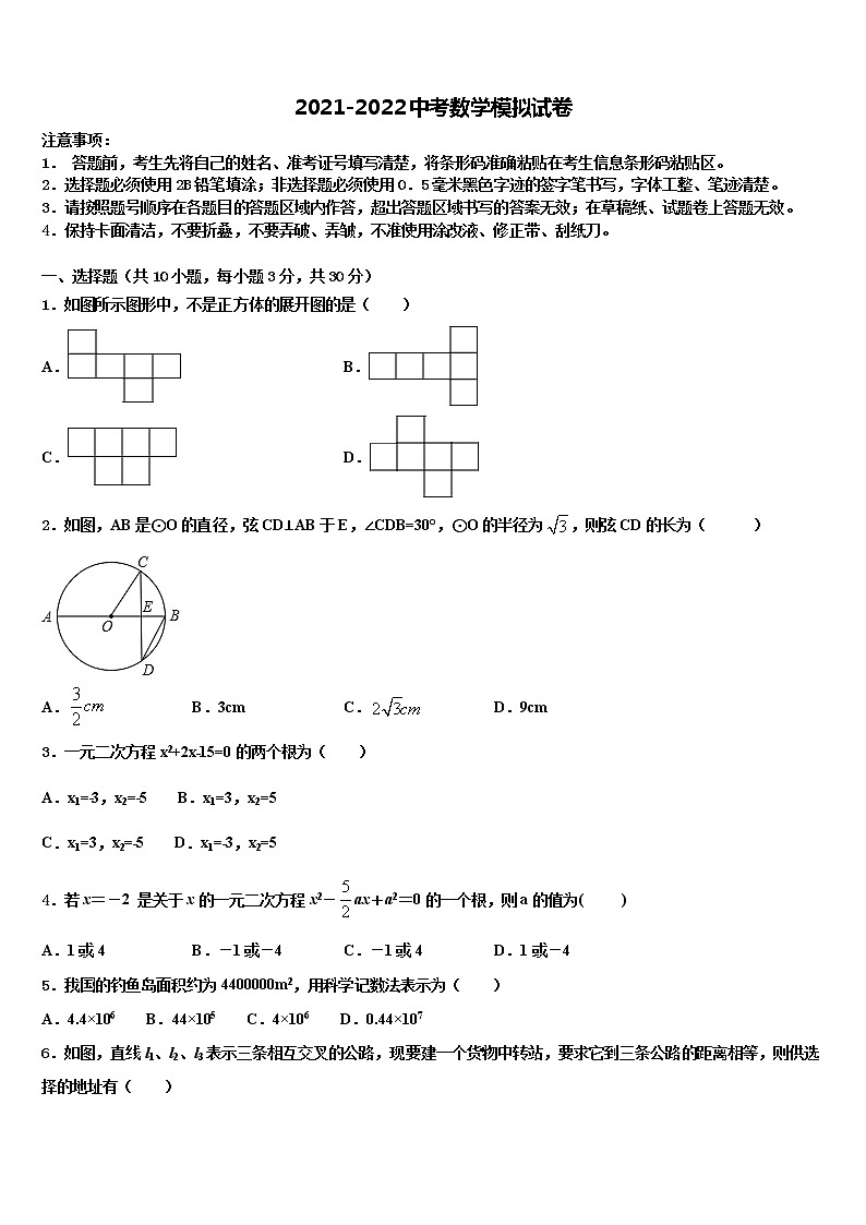 2021-2022学年江苏省江阴市要塞片中考数学仿真试卷含解析01