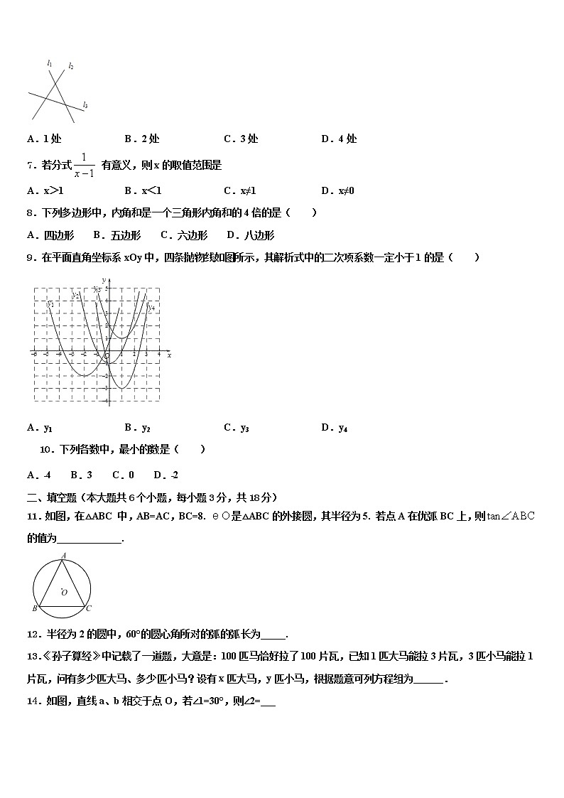 2021-2022学年江苏省江阴市要塞片中考数学仿真试卷含解析02