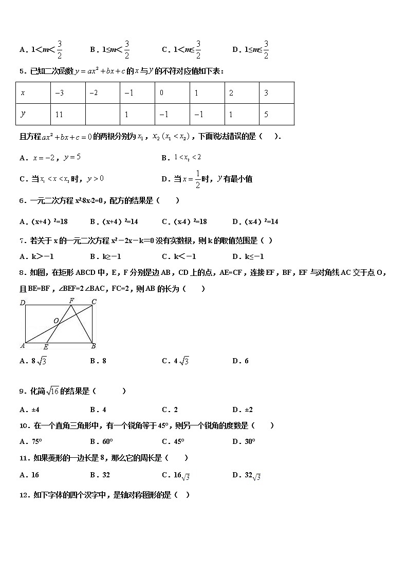 2021-2022学年江苏省江阴市长泾第二中学中考数学考试模拟冲刺卷含解析02