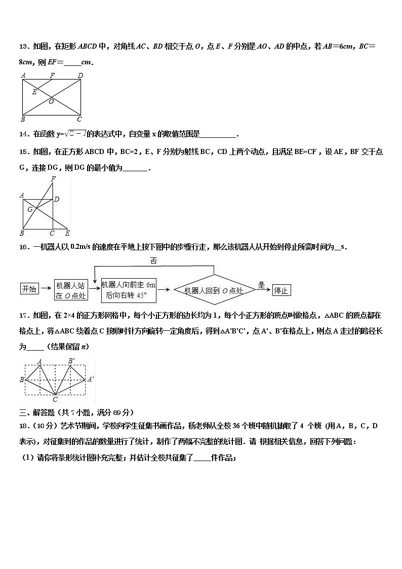 2021-2022学年江苏省连云港市重点中学中考数学模拟预测试卷含解析03
