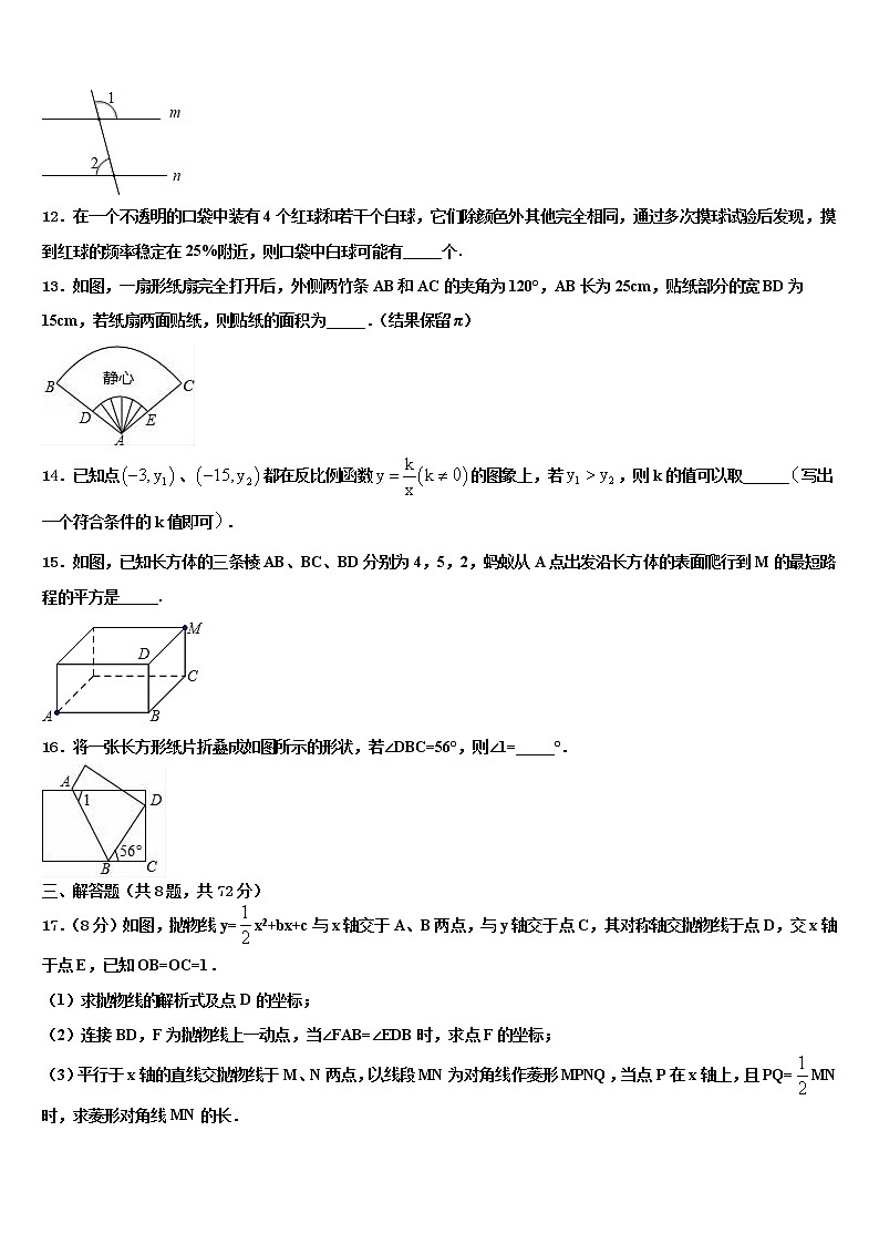 2021-2022学年江苏省苏州市青云中学中考数学考前最后一卷含解析03