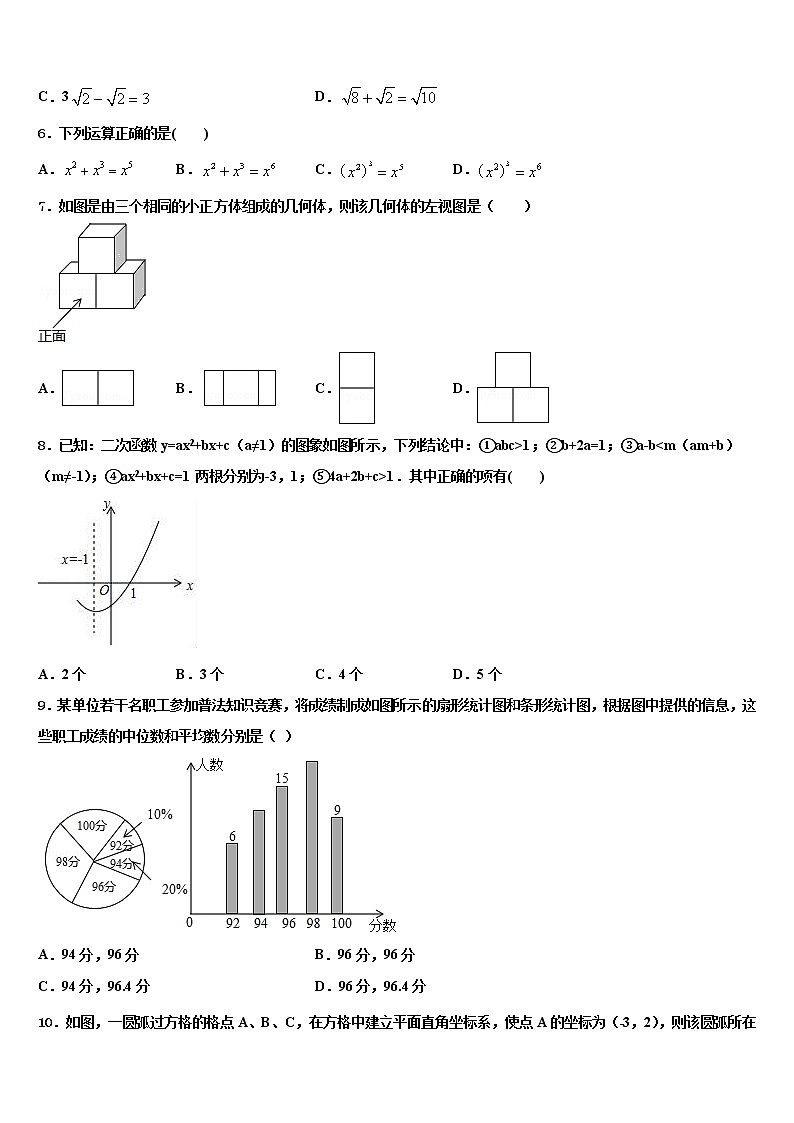 2021-2022学年江苏省南京鼓楼实验中学中考一模数学试题含解析02