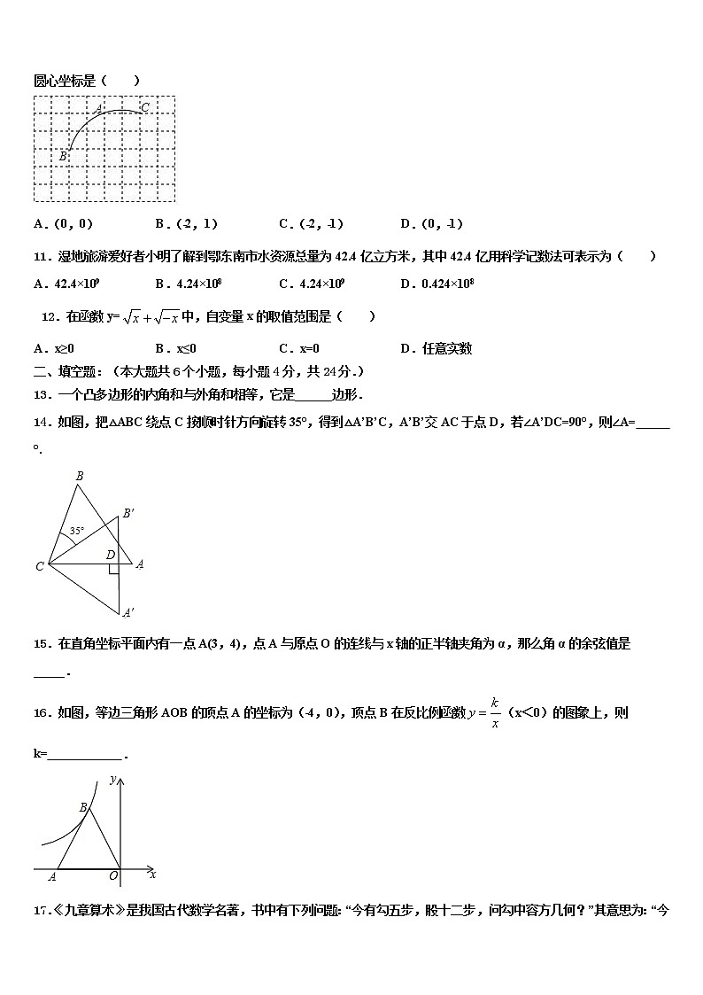 2021-2022学年江苏省南京鼓楼实验中学中考一模数学试题含解析03