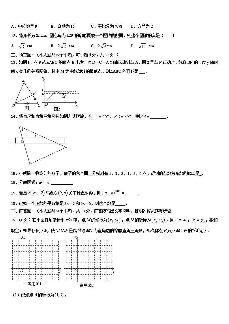 2021-2022学年江苏省南京师大二附中中考数学模试卷含解析03