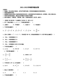 2021-2022学年江苏省苏州市常熟一中中考数学最后一模试卷含解析