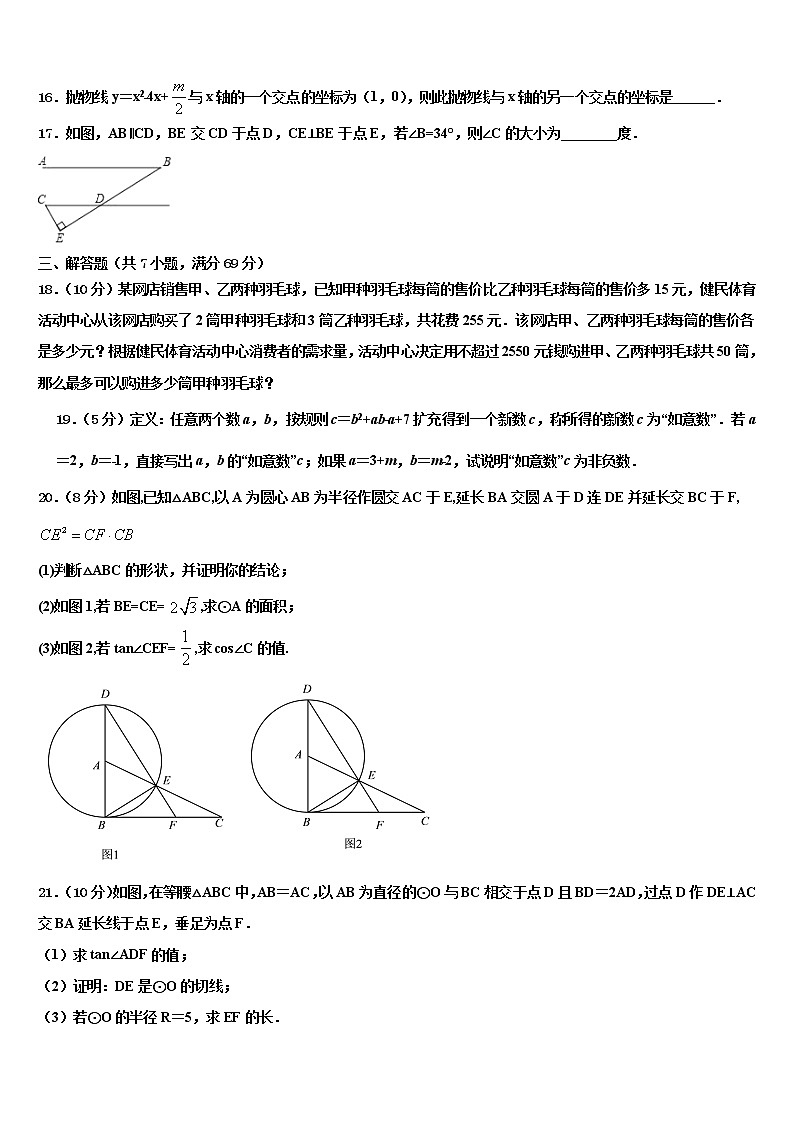 2021-2022学年江苏省苏州市常熟一中中考数学最后一模试卷含解析03