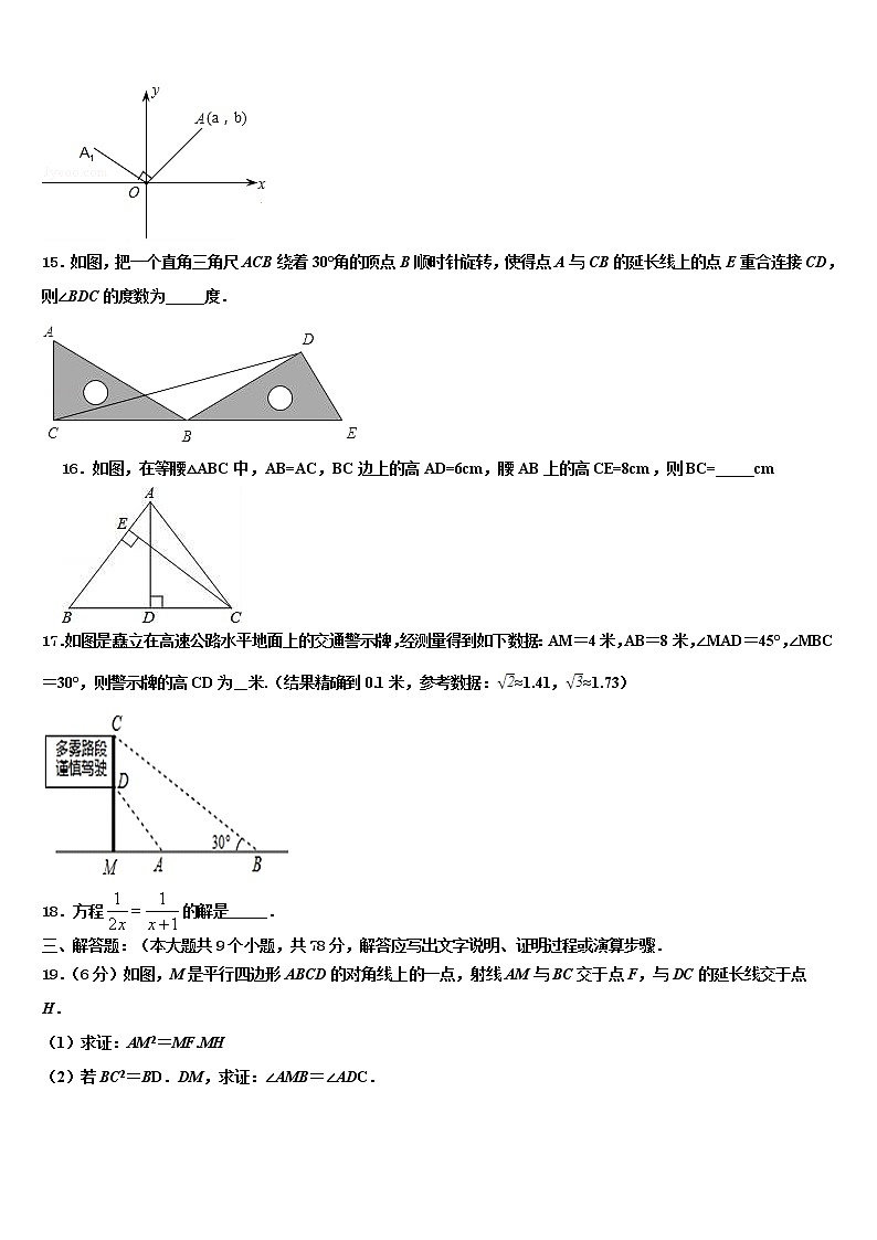 2021-2022学年江苏省江阴市第一中学中考冲刺卷数学试题含解析03