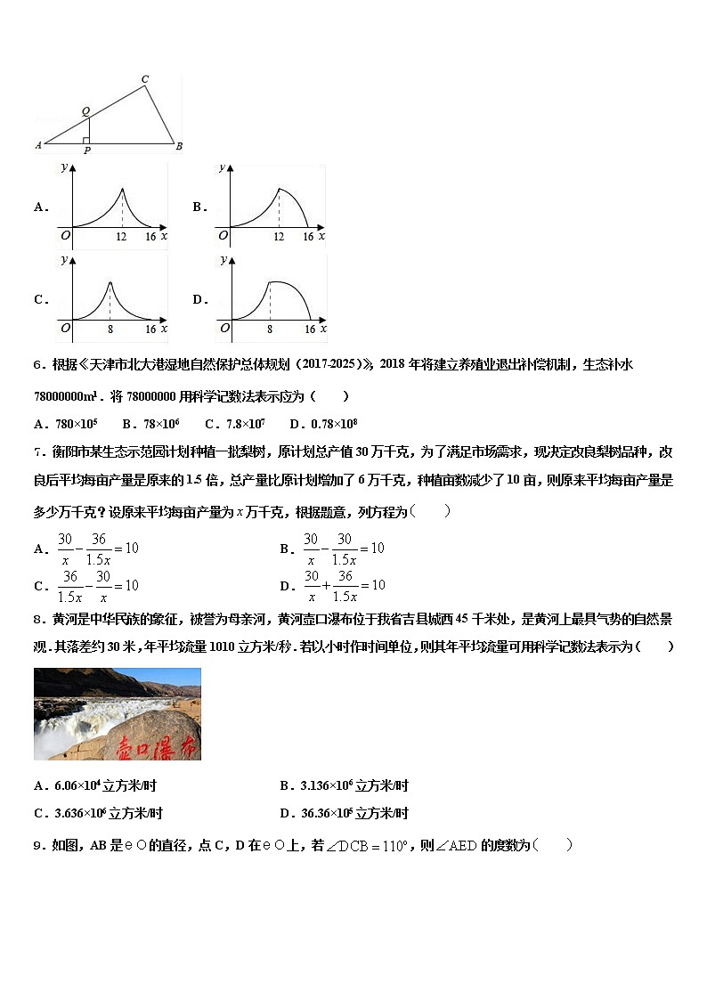 2021-2022学年江苏省江阴要塞中学中考五模数学试题含解析02