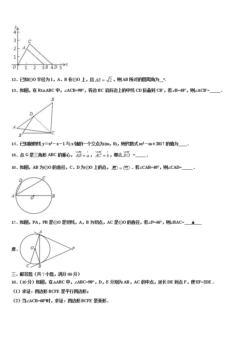 2021-2022学年江苏省南京师范大附属中学中考试题猜想数学试卷含解析第3页