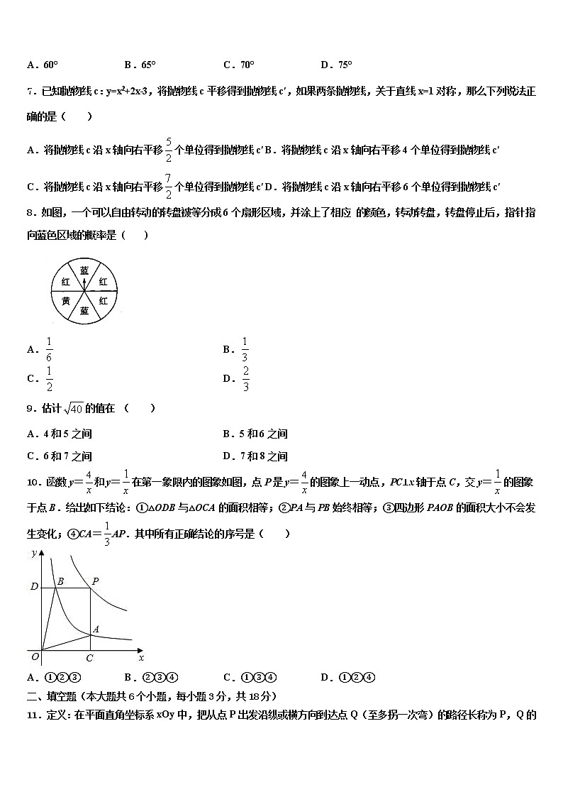 2021-2022学年江苏省江阴市南闸实验校中考冲刺卷数学试题含解析02