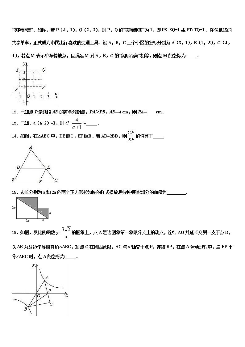 2021-2022学年江苏省江阴市南闸实验校中考冲刺卷数学试题含解析03