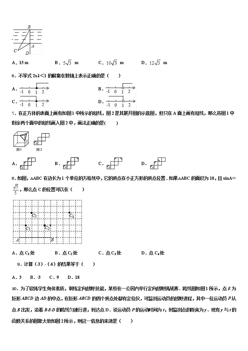 2021-2022学年江苏省南通市海安市曲塘镇中考数学全真模拟试卷含解析第2页