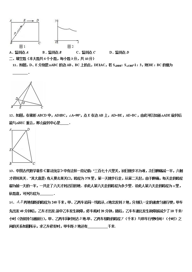 2021-2022学年江苏省南通市海安市曲塘镇中考数学全真模拟试卷含解析第3页