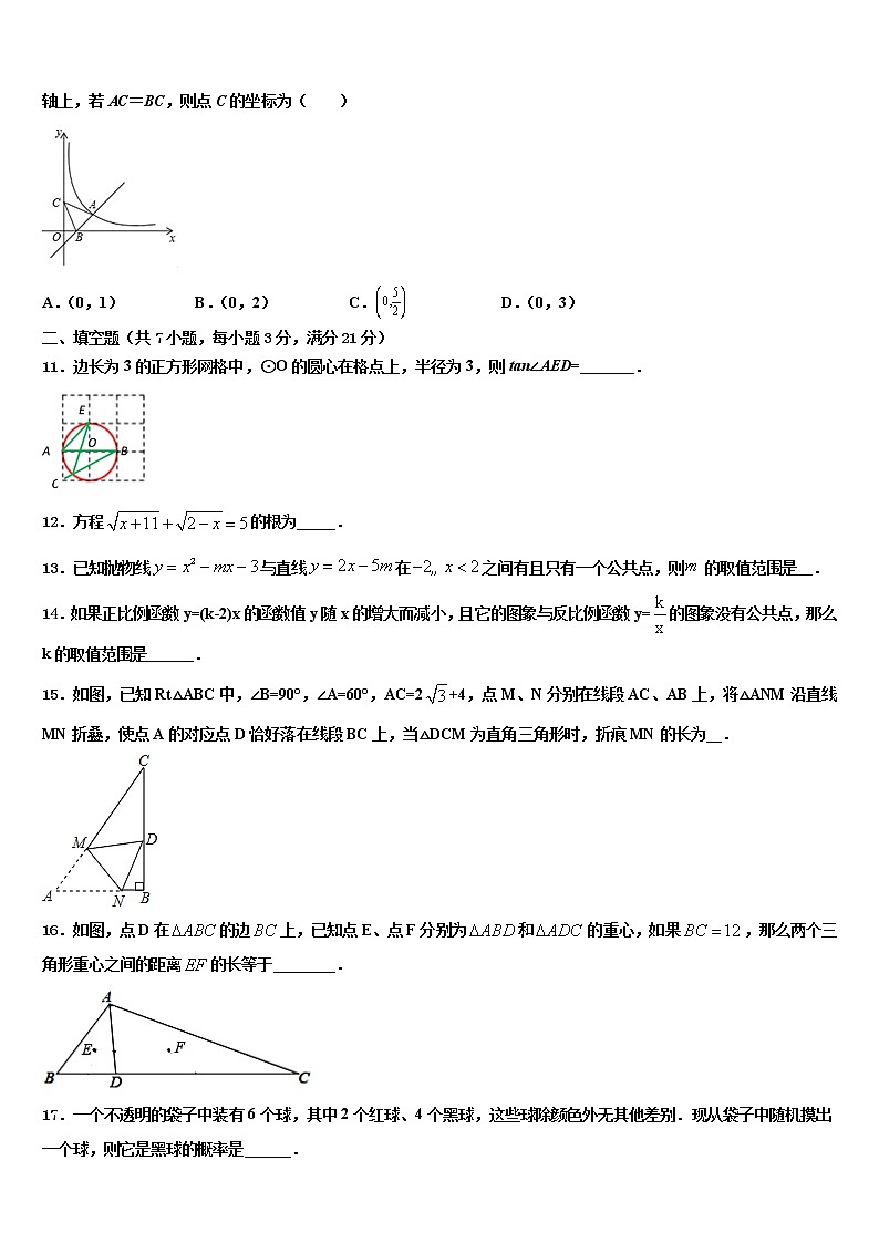 2021-2022学年江苏省江阴市澄要片中考数学押题卷含解析03