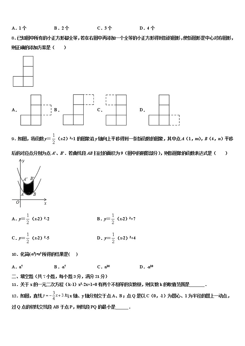 2021-2022学年江苏省南京鼓楼区五校联考十校联考最后数学试题含解析第2页