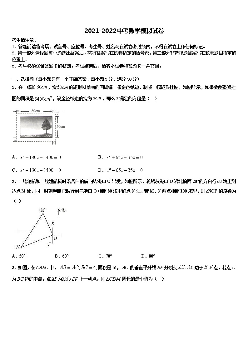 2021-2022学年江苏省苏州市姑苏区达标名校毕业升学考试模拟卷数学卷含解析第1页