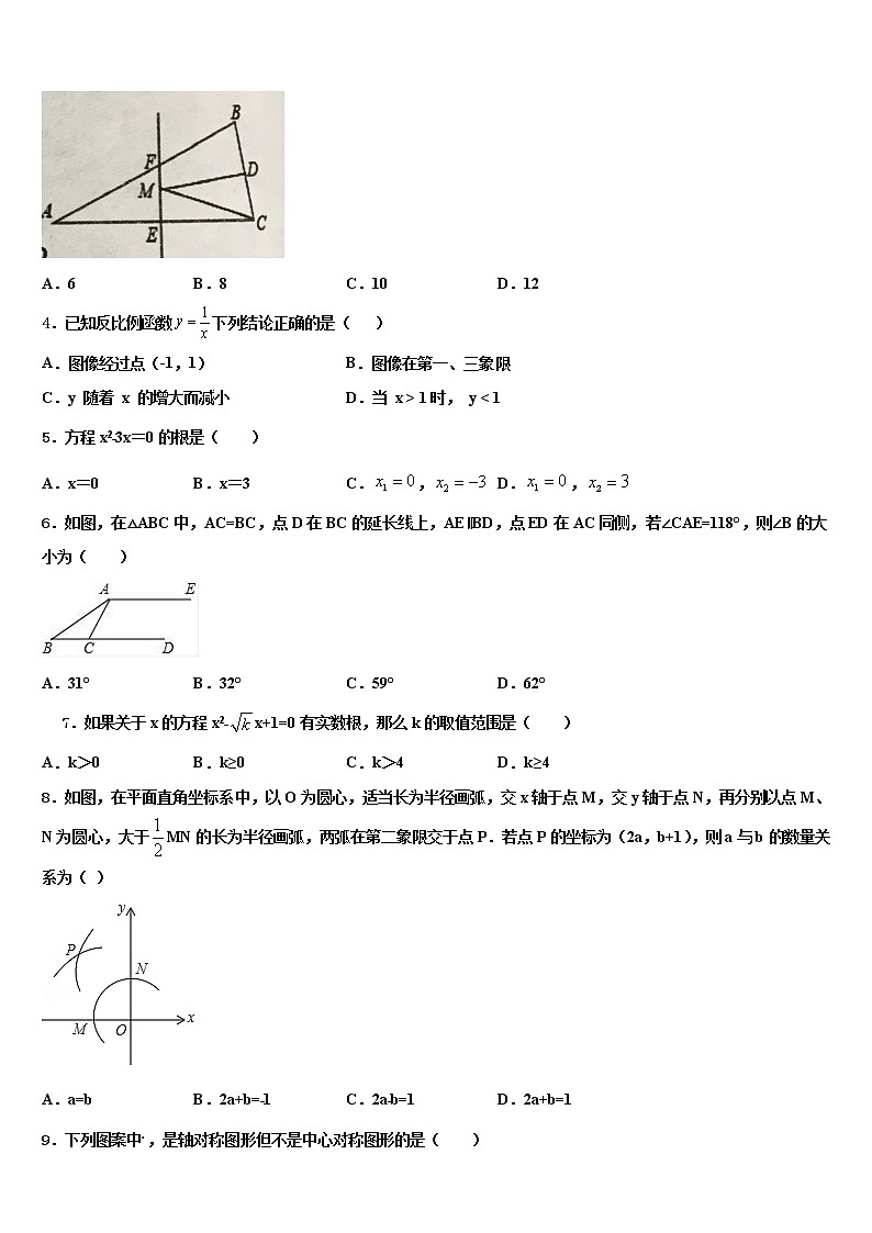 2021-2022学年江苏省苏州市姑苏区达标名校毕业升学考试模拟卷数学卷含解析第2页