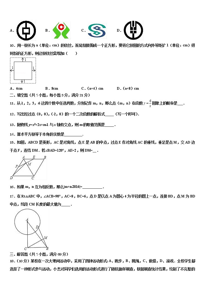 2021-2022学年江苏省苏州市姑苏区达标名校毕业升学考试模拟卷数学卷含解析第3页