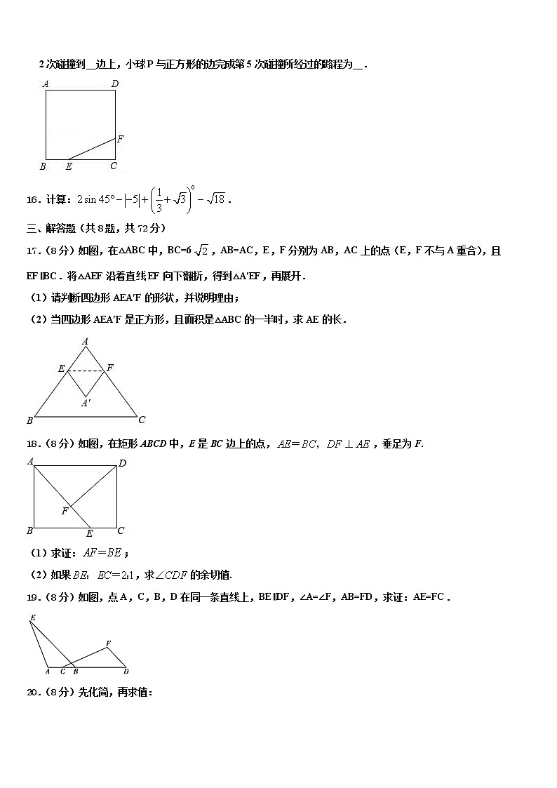2021-2022学年江苏省江阴市澄要片初中数学毕业考试模拟冲刺卷含解析第3页
