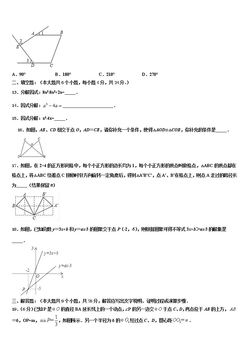 2021-2022学年江苏省苏州市吴中学区统考中考联考数学试卷含解析03