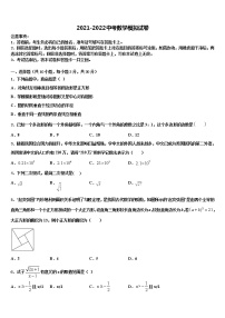 2021-2022学年江苏省苏州市吴中、吴江、相城区中考数学押题卷含解析