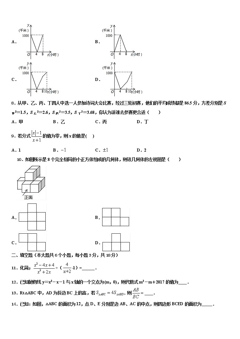 2021-2022学年江苏省泗洪县中考二模数学试题含解析02
