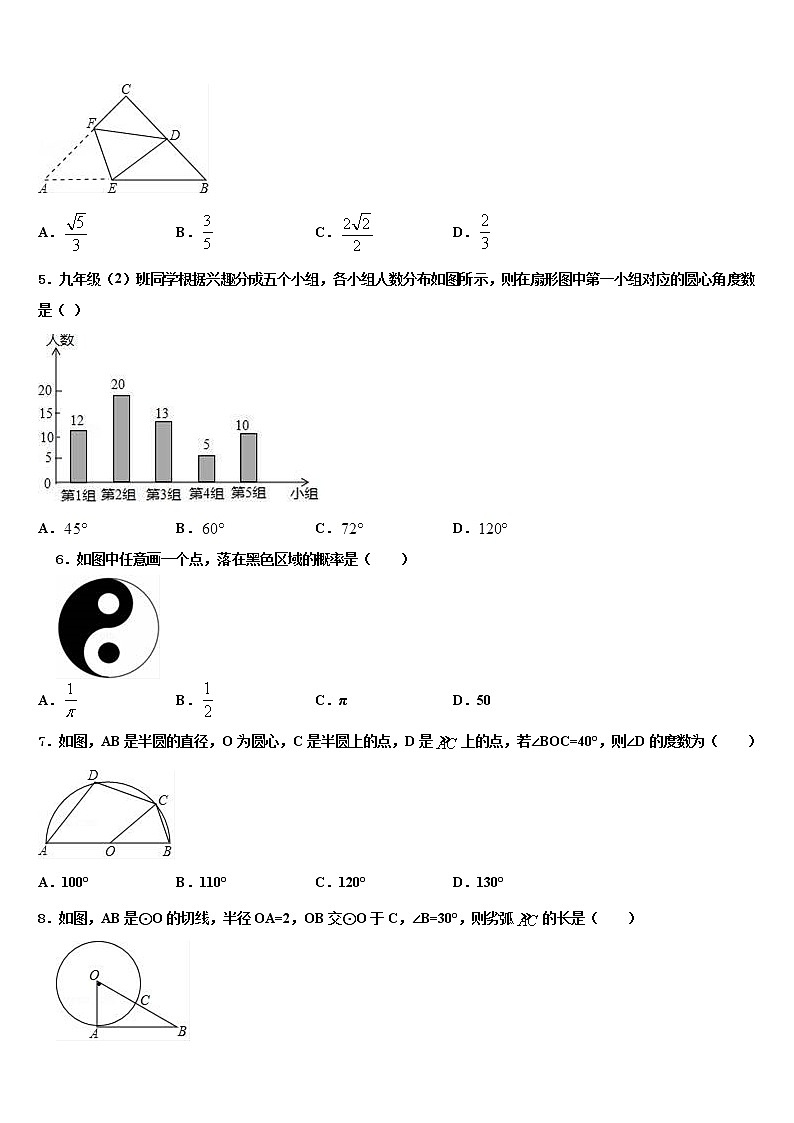 2021-2022学年江苏省射阳二中学中考数学考前最后一卷含解析02