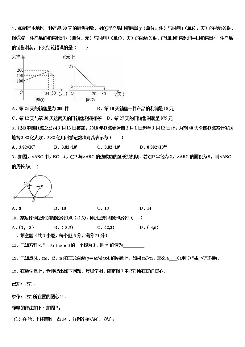 2021-2022学年江苏省句容市二中学片区合作共同体达标名校中考数学模试卷含解析02