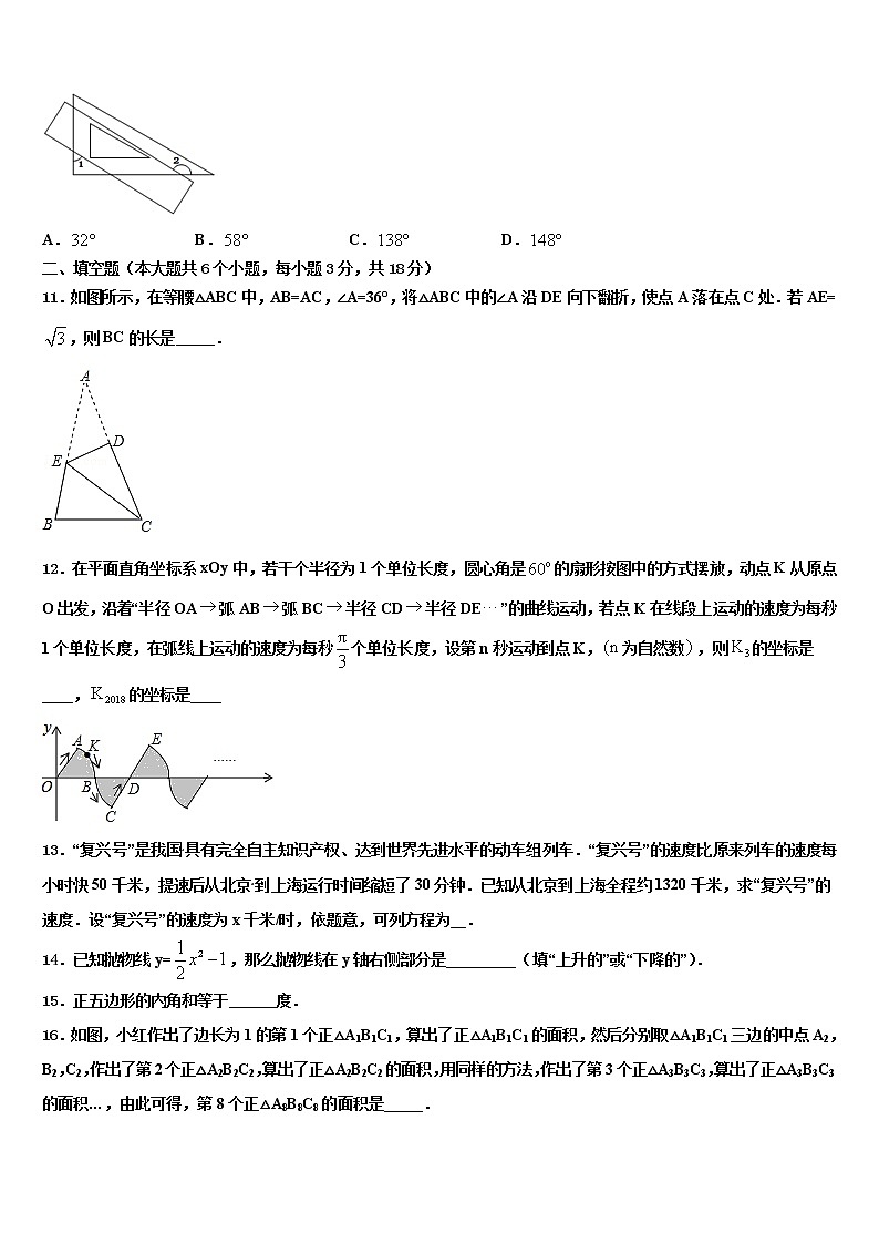 2021-2022学年江苏省南京联合体【栖霞、江宁、雨花】重点达标名校中考押题数学预测卷含解析03