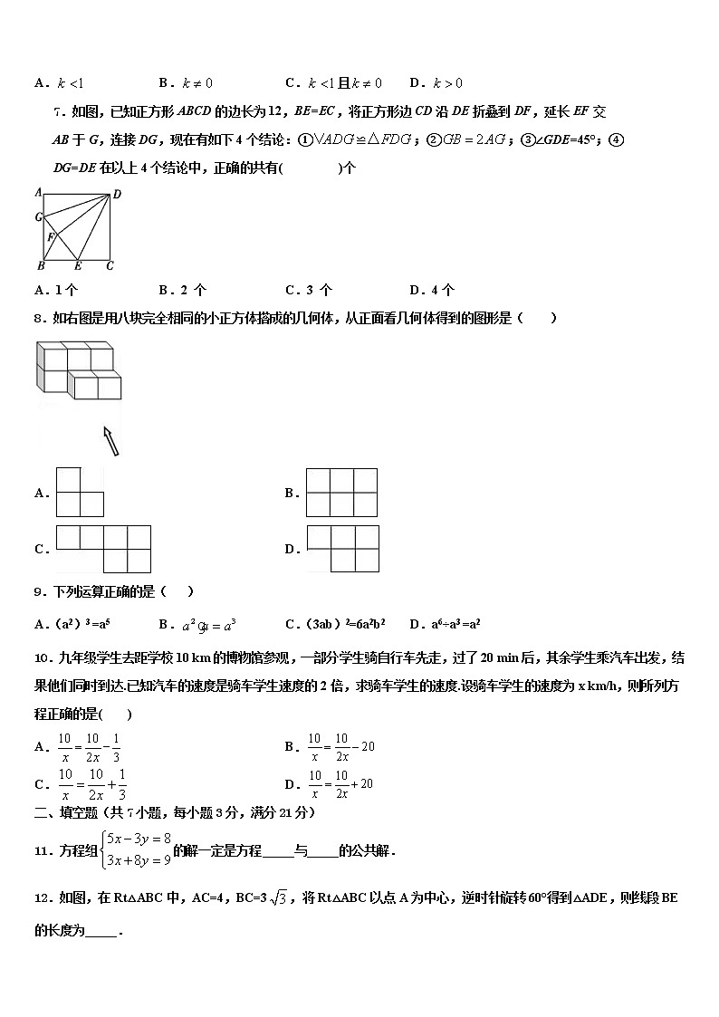 2021-2022学年江苏省南京市江宁区湖熟片达标名校中考数学仿真试卷含解析02