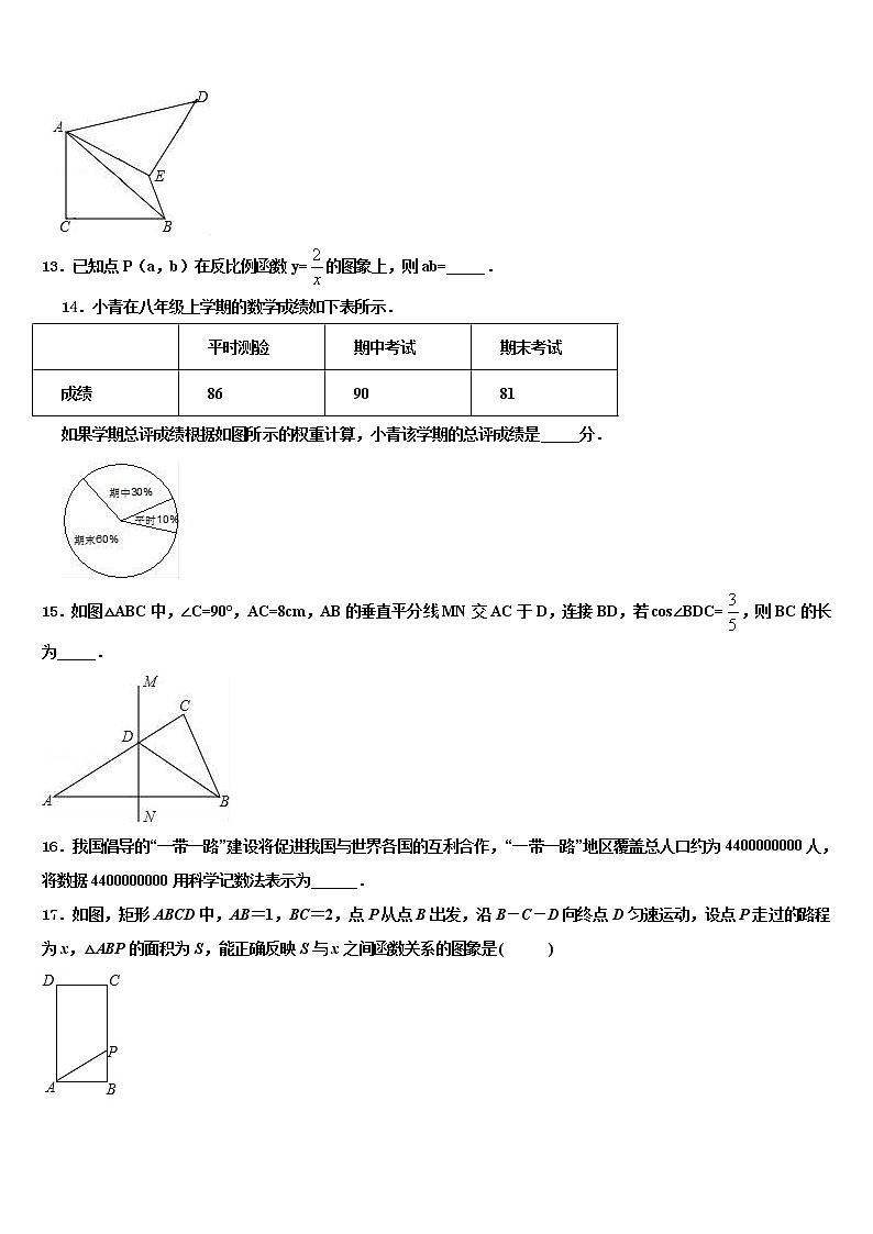 2021-2022学年江苏省南京市江宁区湖熟片达标名校中考数学仿真试卷含解析03
