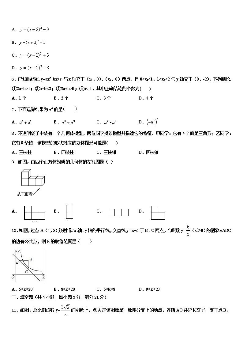 2021-2022学年江苏省苏州市姑苏区平江中学中考数学五模试卷含解析02