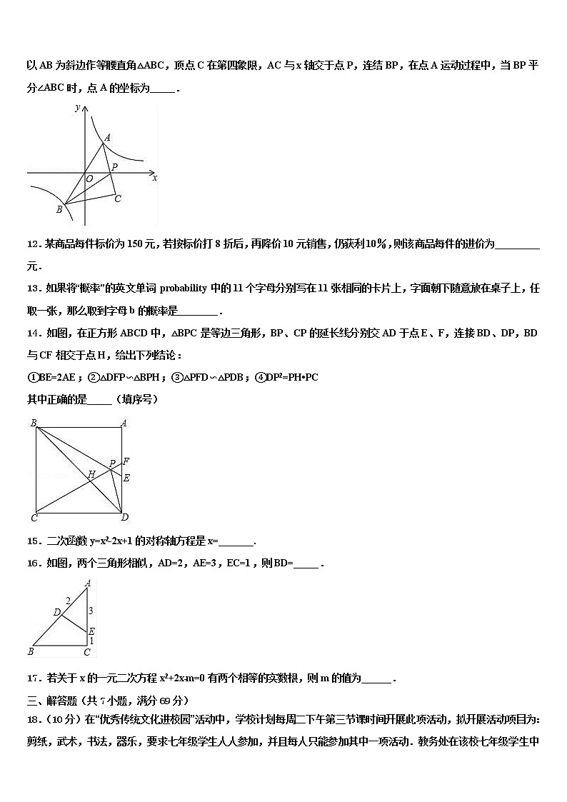 2021-2022学年江苏省苏州市姑苏区平江中学中考数学五模试卷含解析03