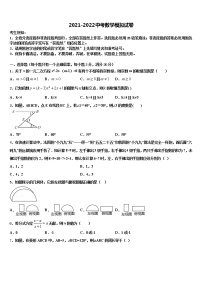 2021-2022学年江苏省苏州市市辖区市级名校中考数学适应性模拟试题含解析