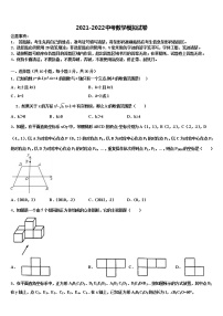 2021-2022学年江苏省南通市港闸区南通市北城中学中考数学仿真试卷含解析