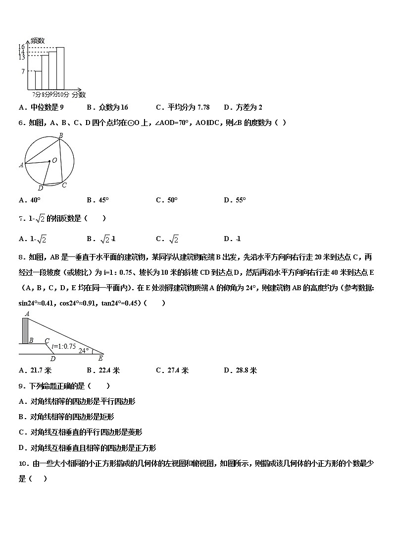 2021-2022学年江苏省苏州市星港校中考数学模拟试题含解析02